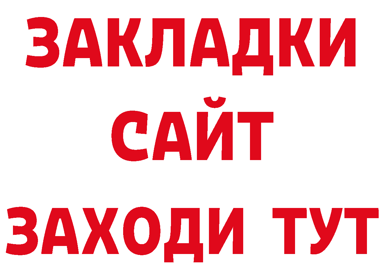 АМФЕТАМИН Розовый зеркало нарко площадка блэк спрут Крым